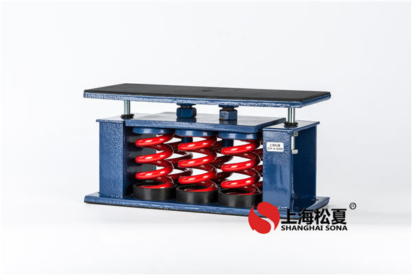 彈簧減震器如何才能讓冷水機組冷靜下來？